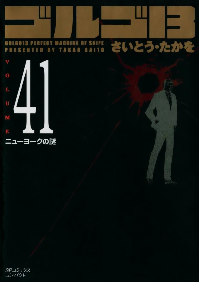 Cover of Vol. 41
