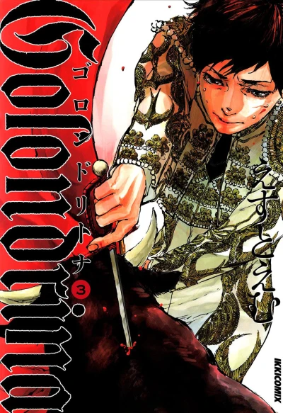 Cover of Volume 3