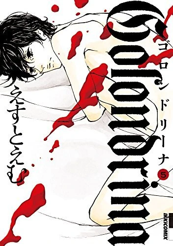Cover of Volume 5