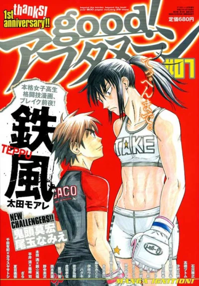 Cover of #07