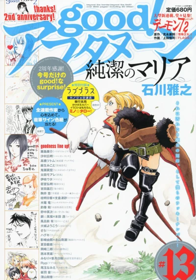 Cover of #13