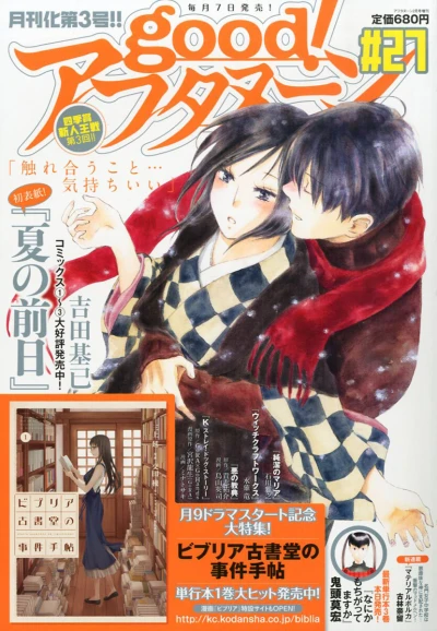 Cover of #27