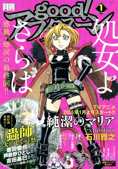 Cover of No. 1, 2015