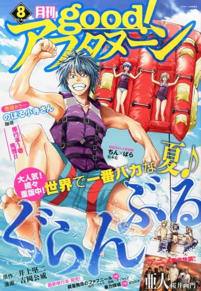 Cover of No. 8, 2015