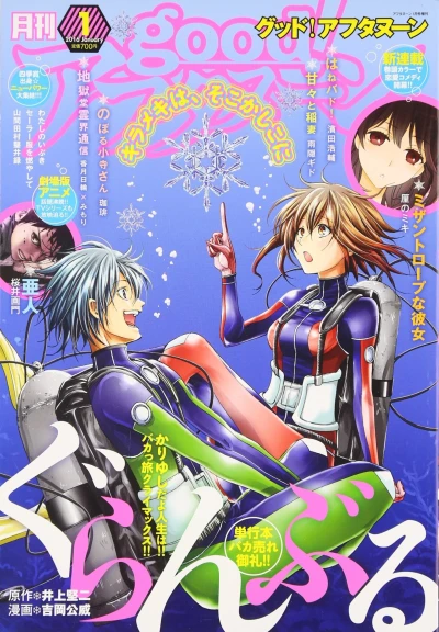 Cover of No. 1, 2016