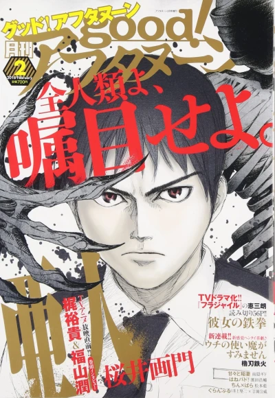 Cover of No. 2, 2016