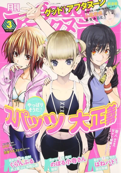 Cover of No. 3, 2016