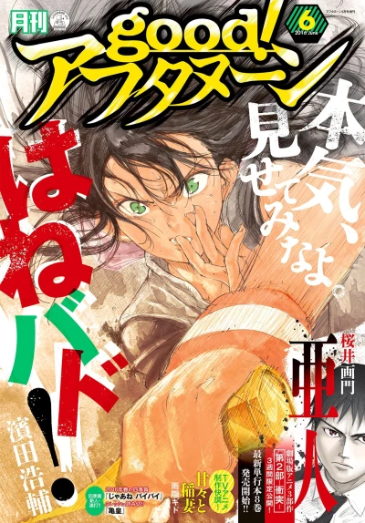 Cover of No. 6, 2016