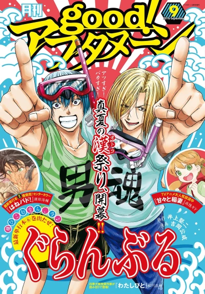 Cover of No. 9, 2016