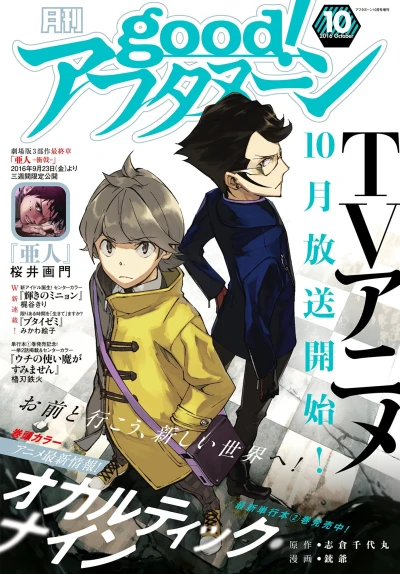 Cover of No. 10, 2016