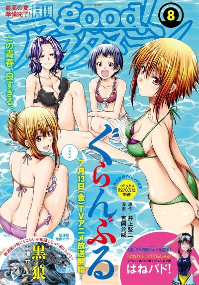 Cover of No. 8, 2018