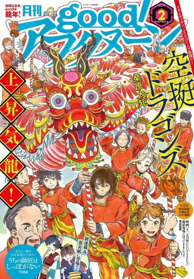 Cover of No. 2, 2019