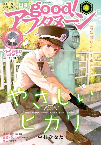 Cover of No. 4, 2019