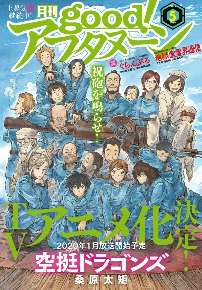 Cover of No. 5, 2019