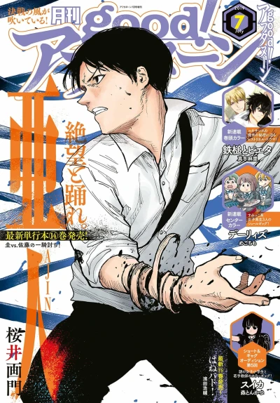 Cover of No. 7, 2019