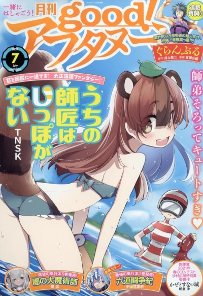 Cover of No. 7, 2021