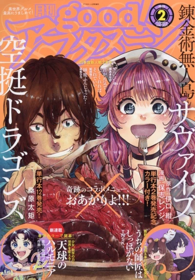 Cover of No. 2, 2022