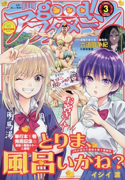 Cover of No. 3, 2022