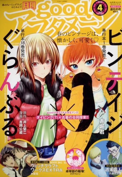 Cover of No. 4, 2022