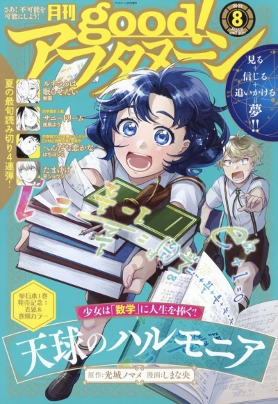 Cover of No. 8, 2022