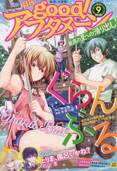 Cover of No. 9, 2022