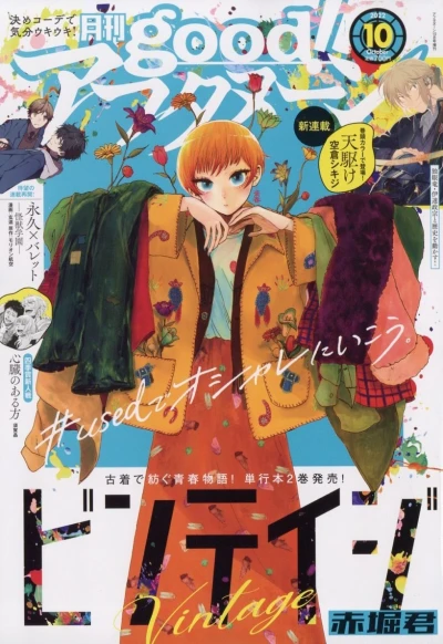 Cover of No. 10, 2022