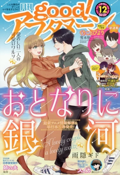 Cover of No. 12, 2022