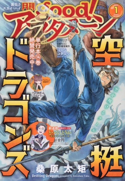 Cover of No. 1, 2023