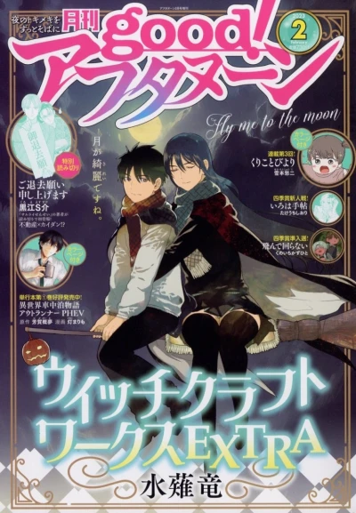 Cover of No. 2, 2023