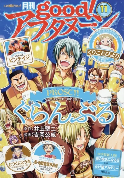 Cover of No. 11, 2023