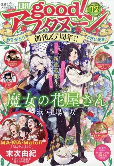 Cover of No. 12, 2023