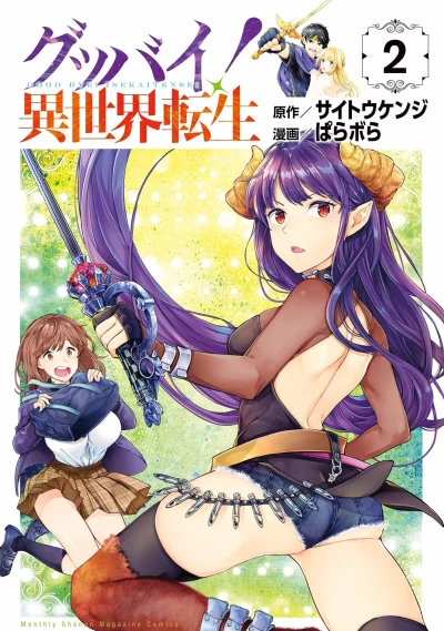 Cover of Vol. 2