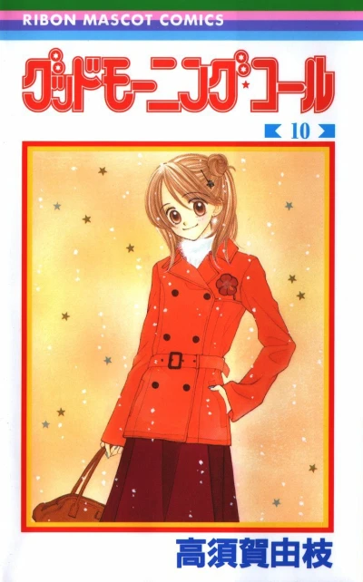 Cover of Vol. 10