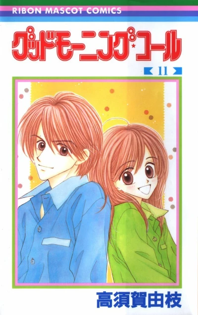 Cover of Vol. 11