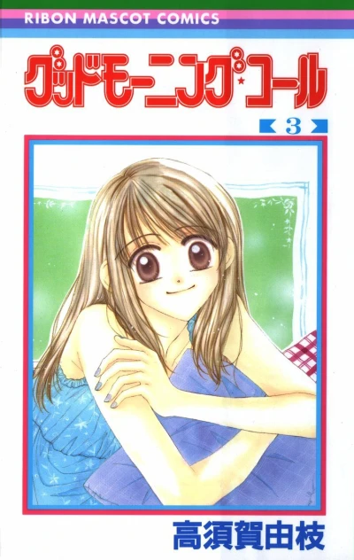 Cover of Vol. 3
