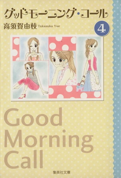 Cover of Vol. 4