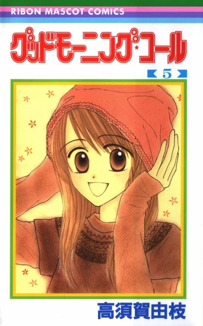 Cover of Vol. 5