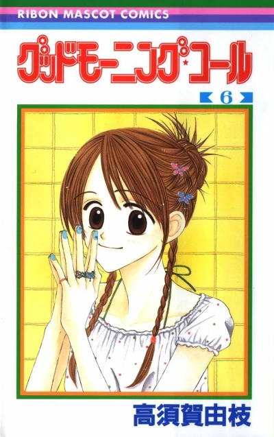 Cover of Vol. 6