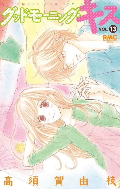 Cover of Vol. 13