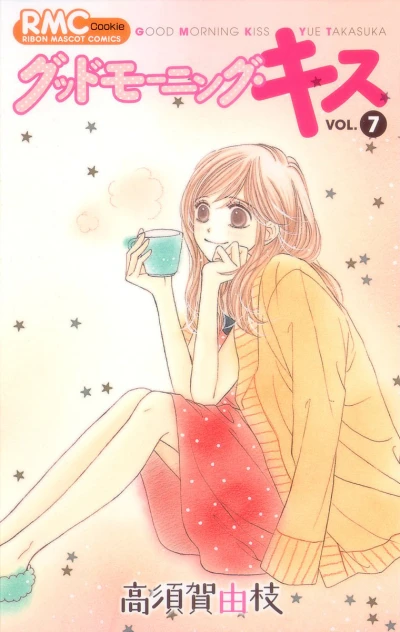 Cover of Vol. 7