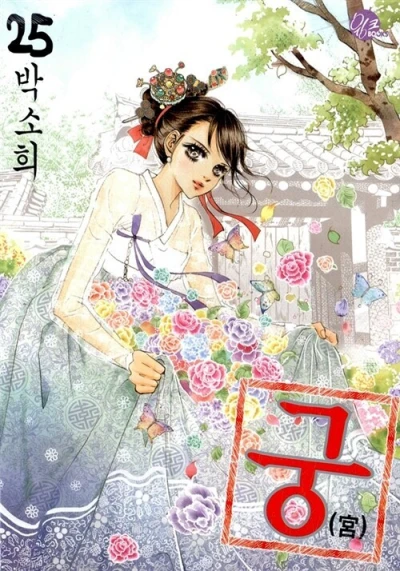 Cover of Vol. 25