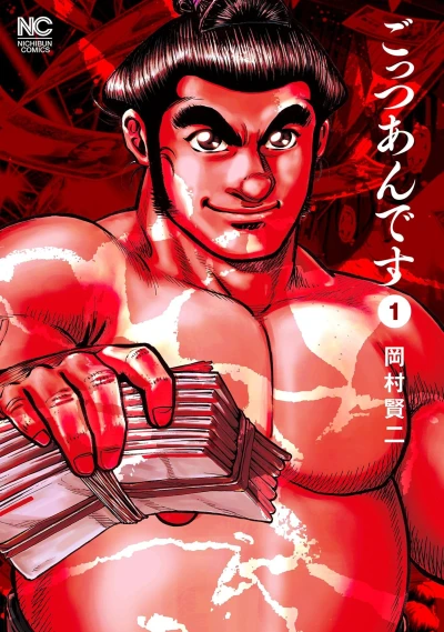 Cover of Vol. 1