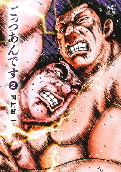 Cover of Vol. 2