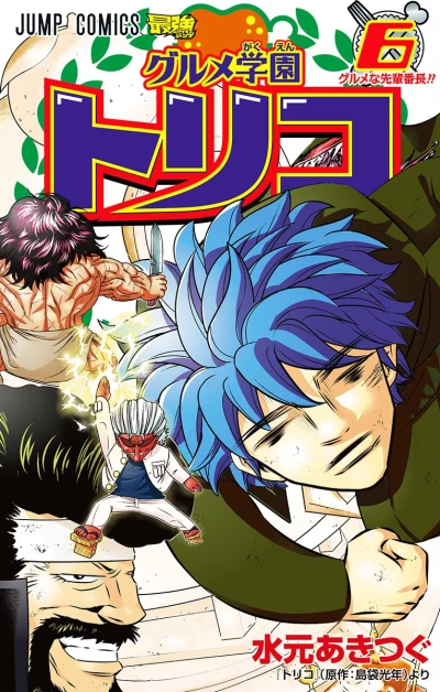 Cover of Vol. 6