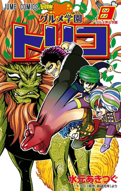 Cover of Vol. 8