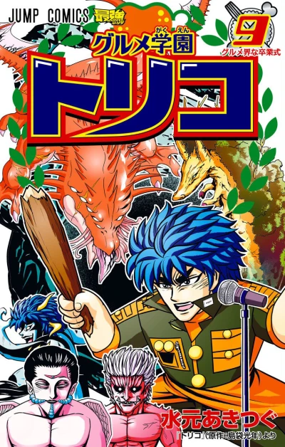 Cover of Vol. 9