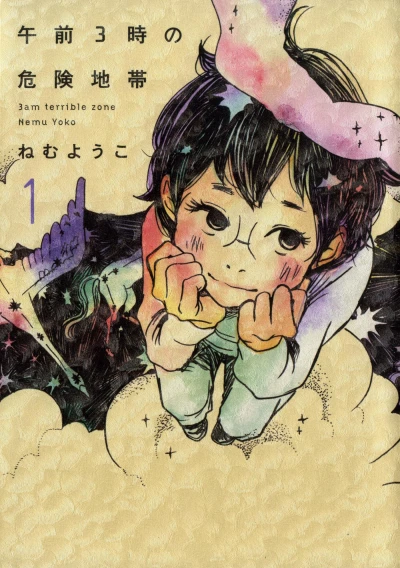 Cover of Vol. 1