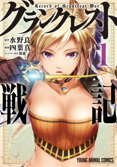 Cover of Vol. 1