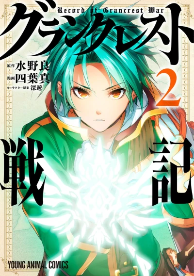 Cover of Vol. 2