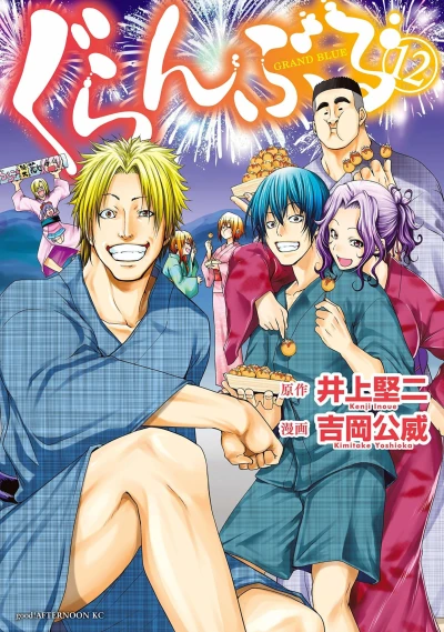 Cover of Vol. 12